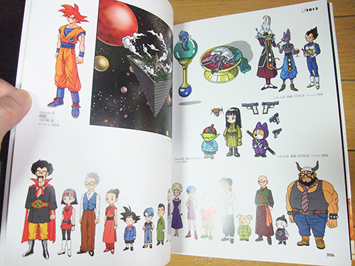 Gamekyo : Blog : DRAGON BALL Chōgashū : Nouvel Artbook !
