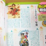 dragon-ball-chogashu-18