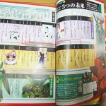 dragon-ball-chozenshu-4-5