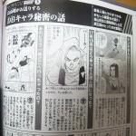 dragon-ball-chozenshu-4-8