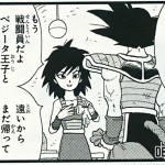 dragon-ball-minus-12