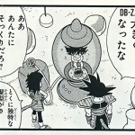 dragon-ball-minus-14