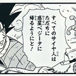 dragon-ball-minus-2