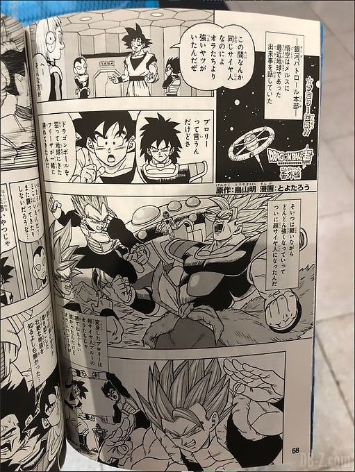 Manga Dragon Ball Super : Des pages inédites sur Broly dévoilées