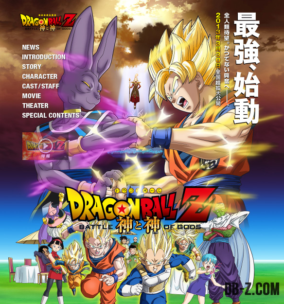 Synopsis du film Dragon Ball Z : Battle of Gods !