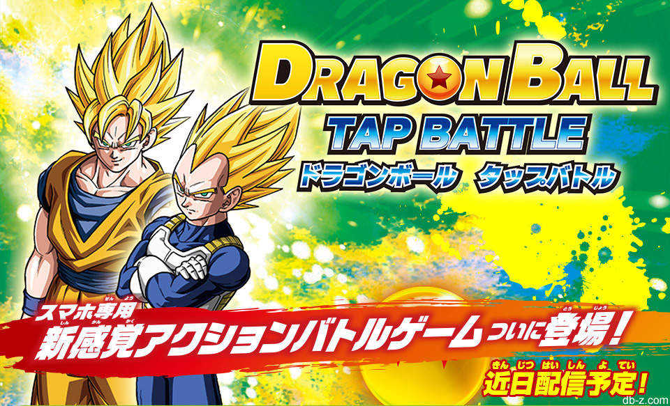 Un site officiel pour Dragon Ball Tap Battle