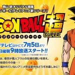 Dragon Ball Super : Logo officiel
