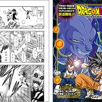 Dragon Ball Super Page 1