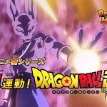 Dragon Ball Heroes God Mission 3 : Trailer #1