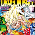 Dragon Ball Soshuhen Legend 12 Digest Edition