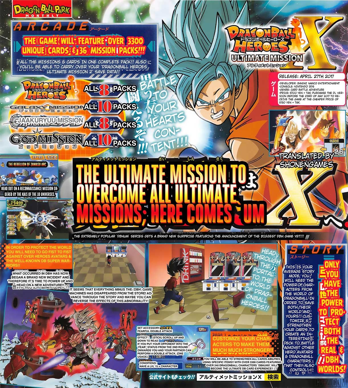 Dragon Ball Heroes Ultimate Mission X (3DS) enfin annoncé ! – Dragon Ball  Super en France : Actualités & News