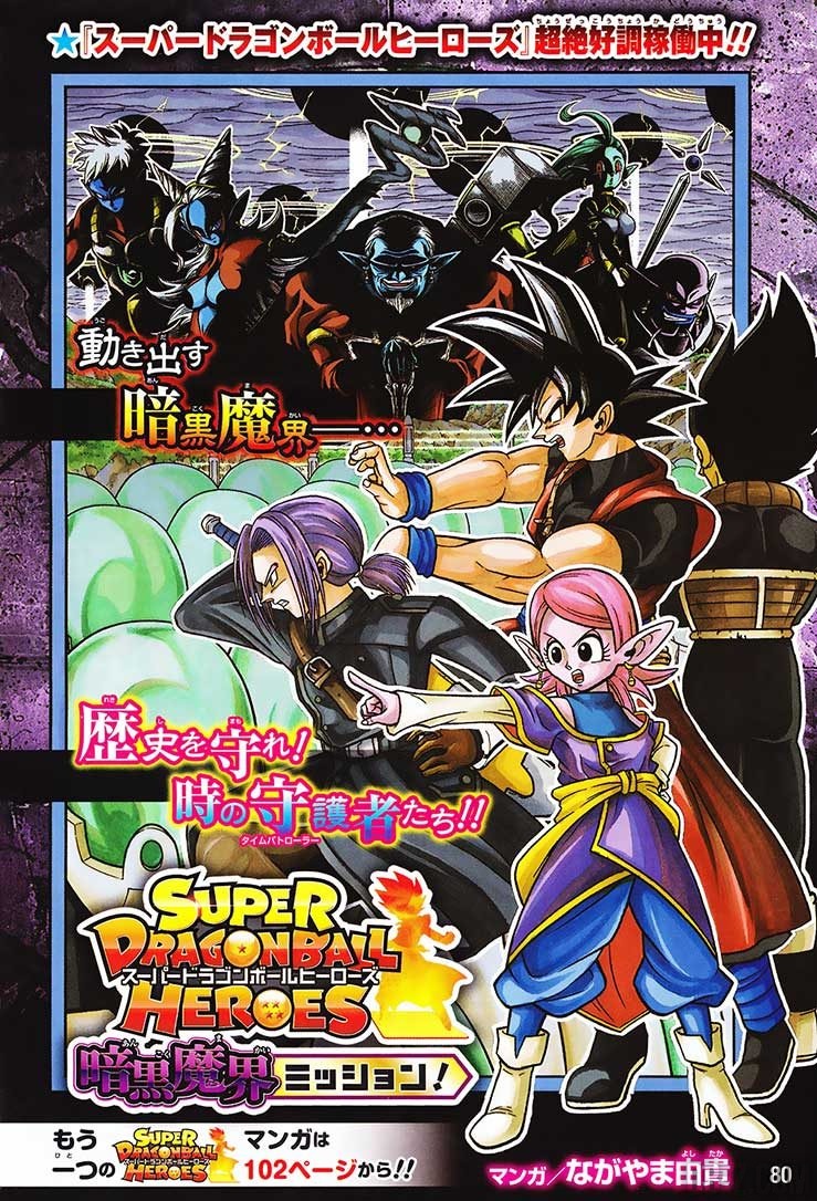 Super Dragon Ball Heroes : Chapitre 3 en VF
