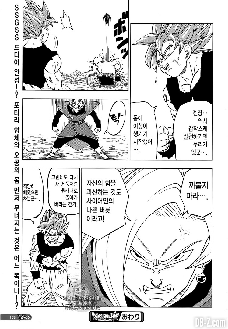 Dragon Ball Super CHAPITRE 24 [COMPLET]