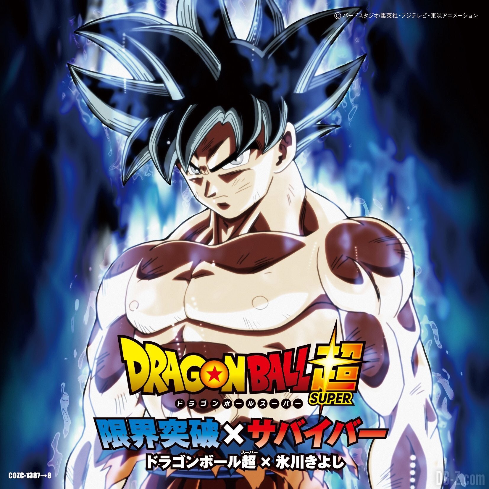 Dragon Ball Super : Le CD+DVD de "Limit Break × Survivor"