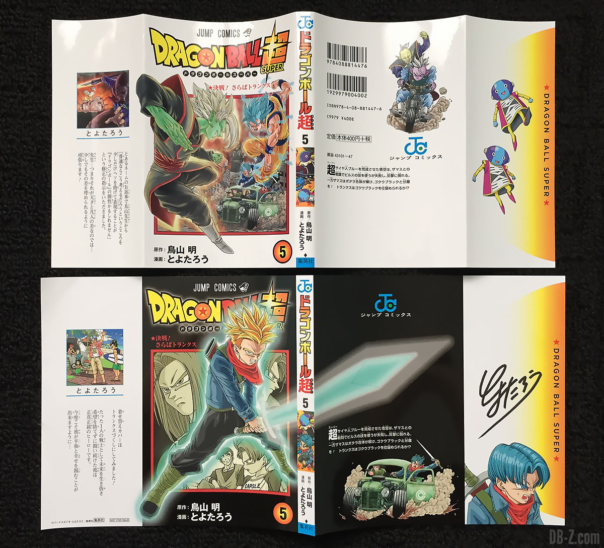 Dragon Ball Super Tome 5 : La VF se paye la cover collector