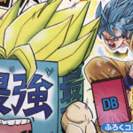 Dragon Ball Super BROLY - Manga Special