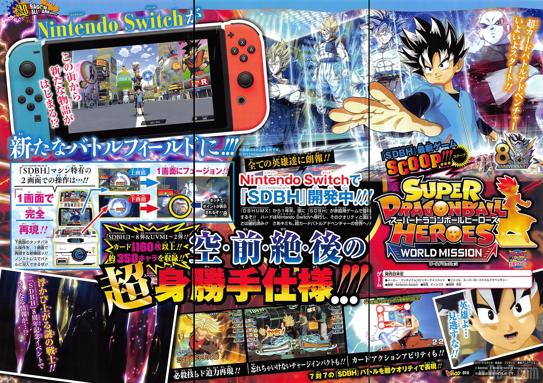 Super Dragon Ball Heroes 'World Mission' annoncé sur Nintendo Switch