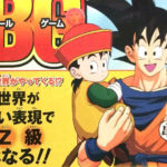Dragon Ball Game Project Z Visual
