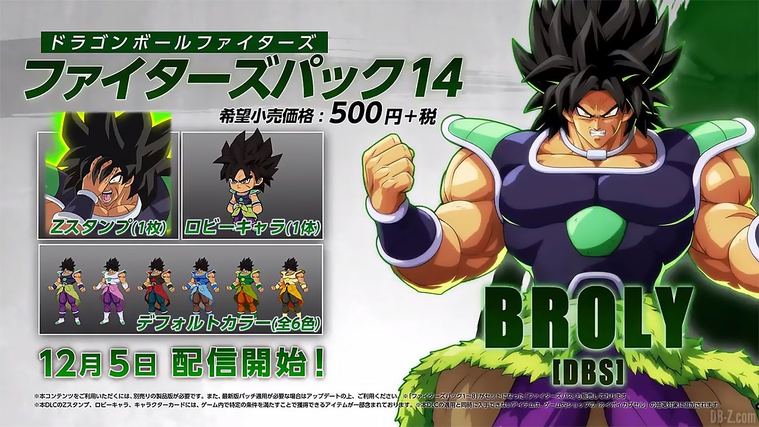 Dragon Ball FighterZ : Statistiques de BROLY (DBS)