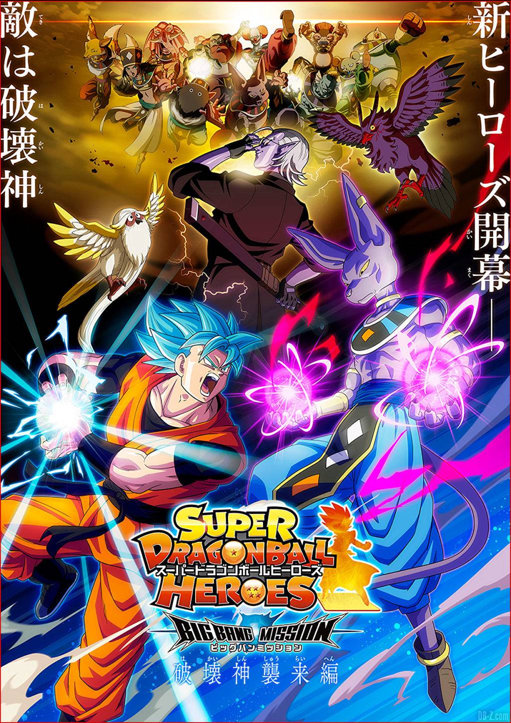 Super Dragon Ball Heroes Episode 21 - Résumé et Date de sortie du nouvel arc