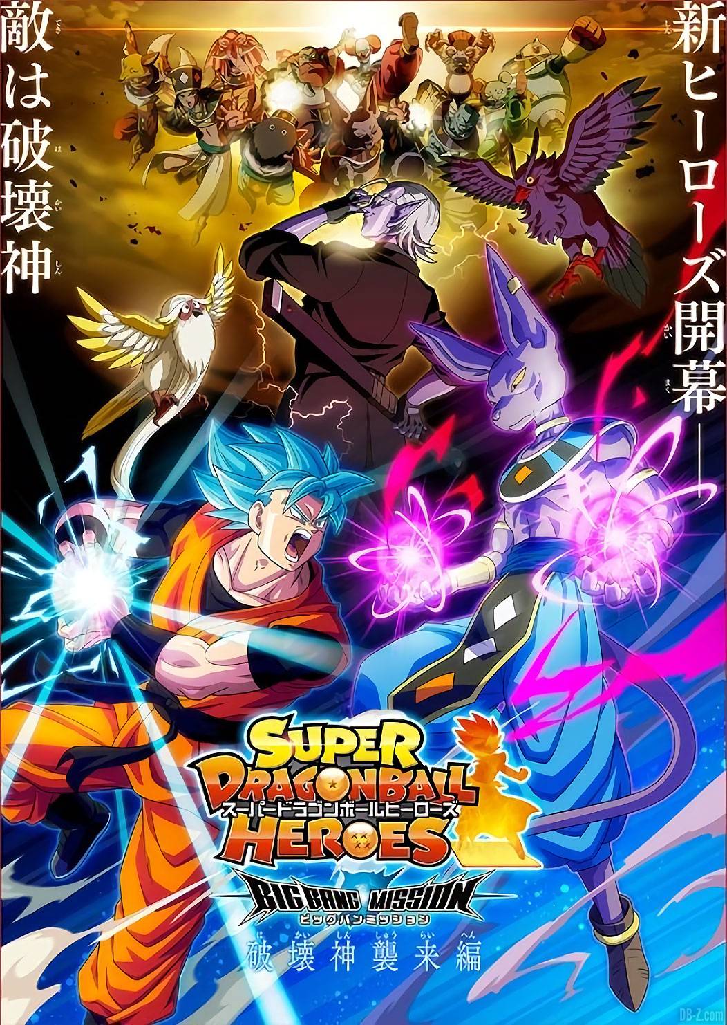 Super Dragon Ball Heroes : Date de l'épisode 1 de l'arc "Création de  l'Univers - Attaque des Dieux de la Destruction"