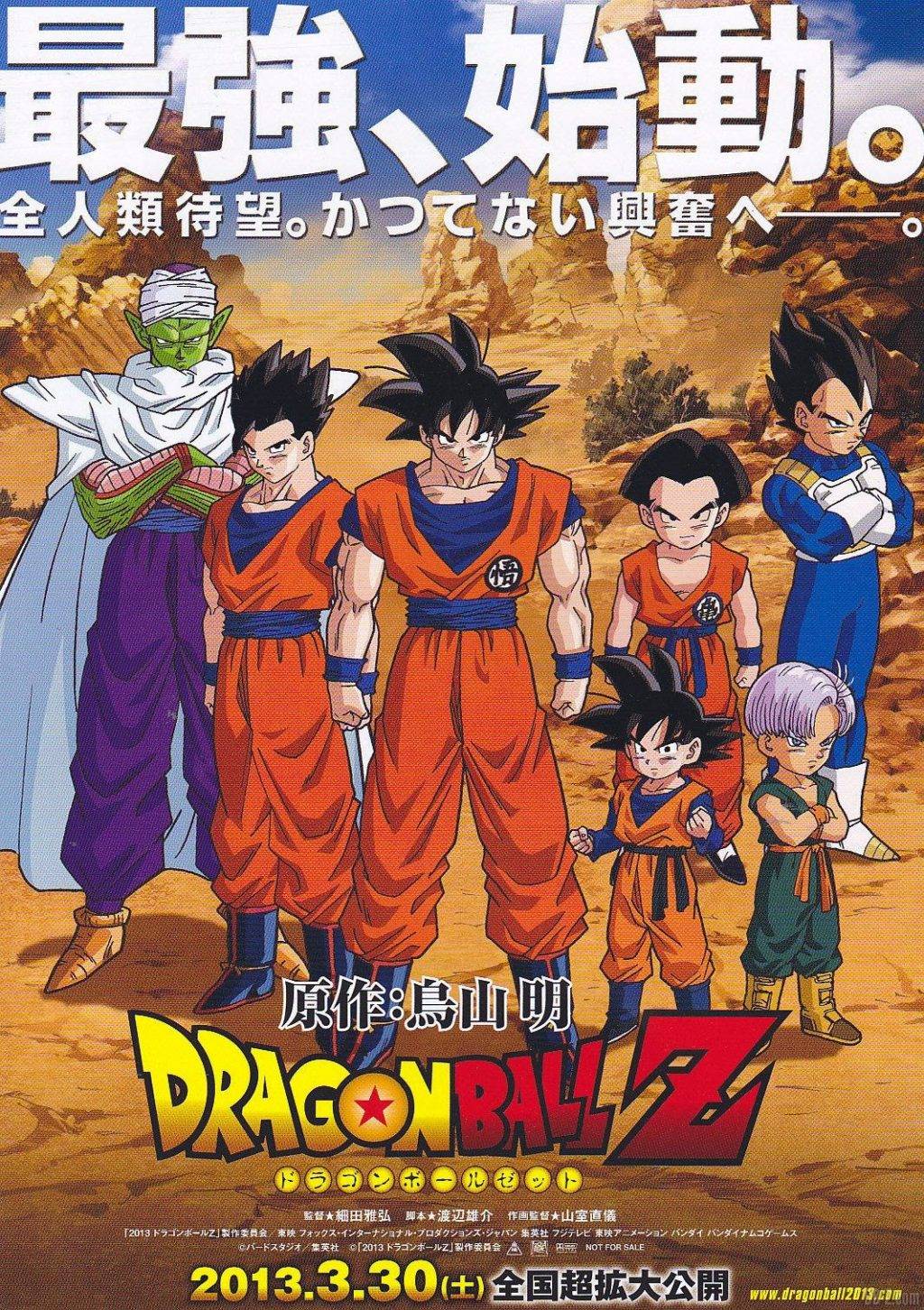 Les 1ers posters du film Dragon Ball Z 2013 au Japon !