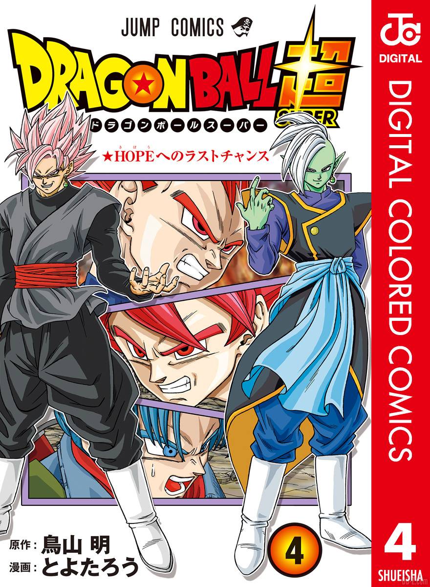 Dragon Ball Super Tome 4 [FULL COLOR] : Extrait & Date de sortie