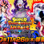 Super Dragon Ball Heroes Big Bang Mission 5 Banniere