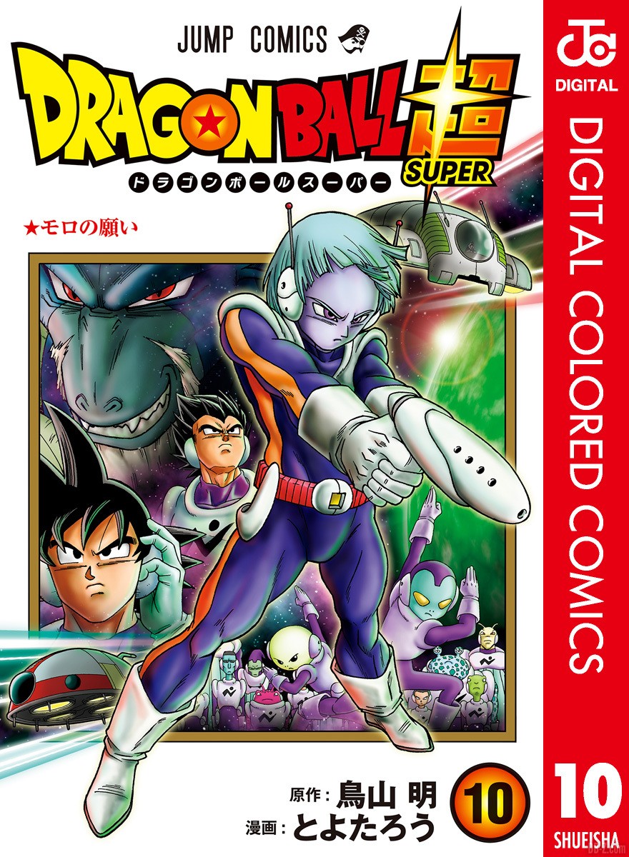 Dragon Ball Super Tome 10 : La version couleur est disponible au Japon