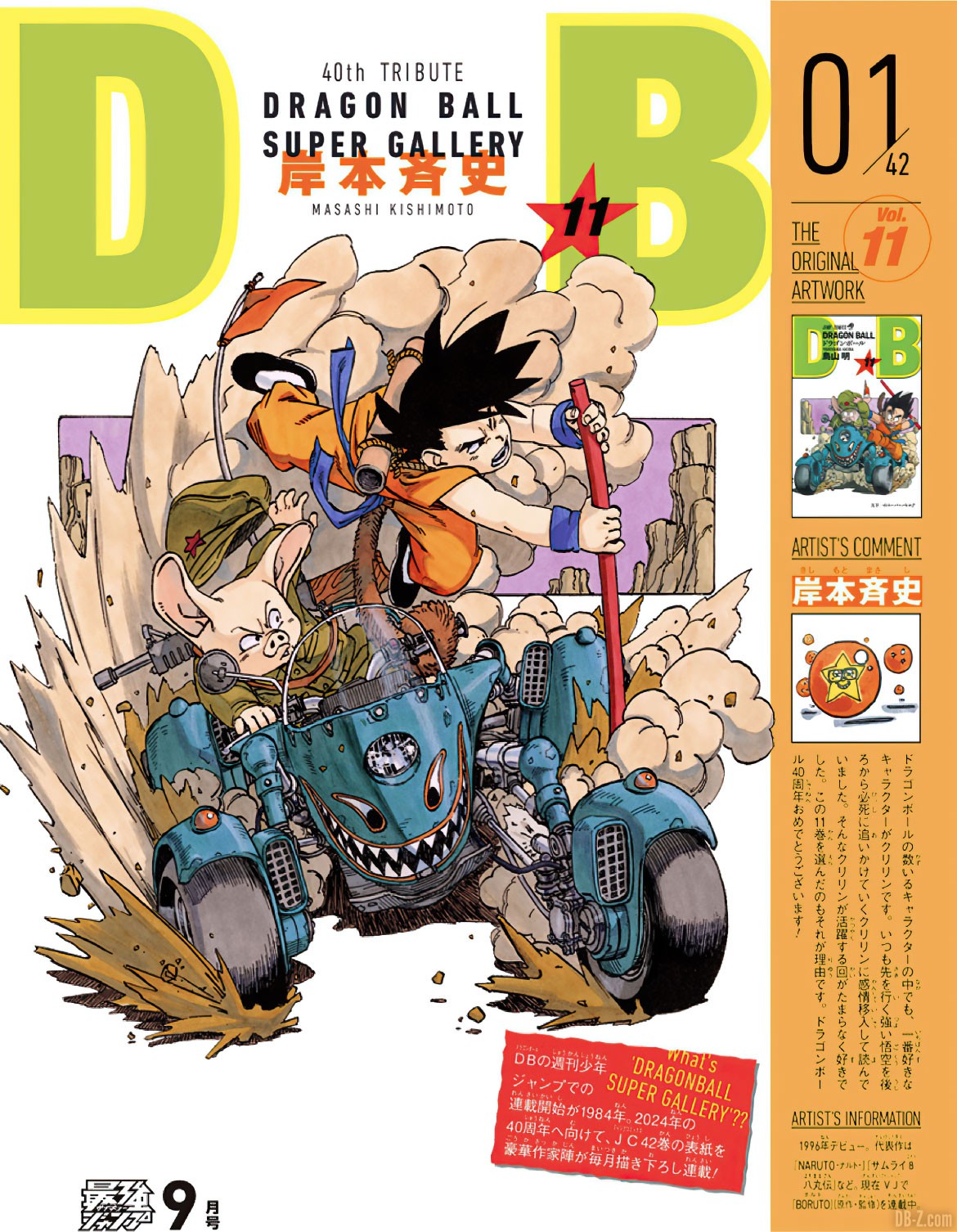 Dragon Ball Super Gallery [01/42] : Le message de l'auteur de Naruto,  Masashi Kishimoto