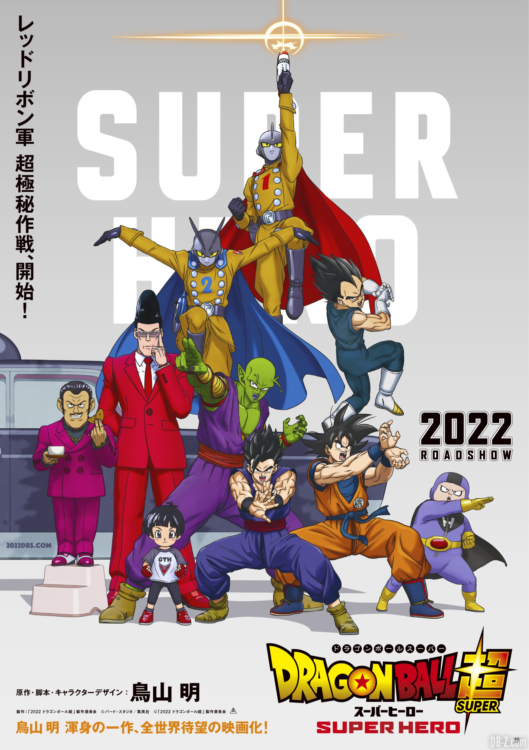 Le premier poster du film Dragon Ball Super : Super Hero, avec Gohan !