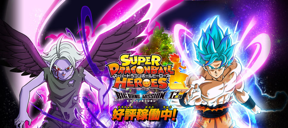 Liste des cartes Super Dragon Ball Heroes Big Bang Mission 12 (SDBH BM12)