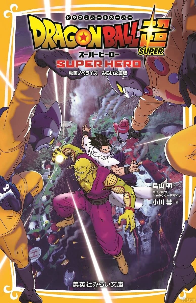 La date de sortie définitive du roman Dragon Ball Super SUPER HERO