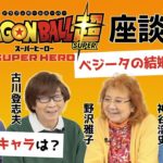 interview dragon ball super super hero 31 mai 13h00