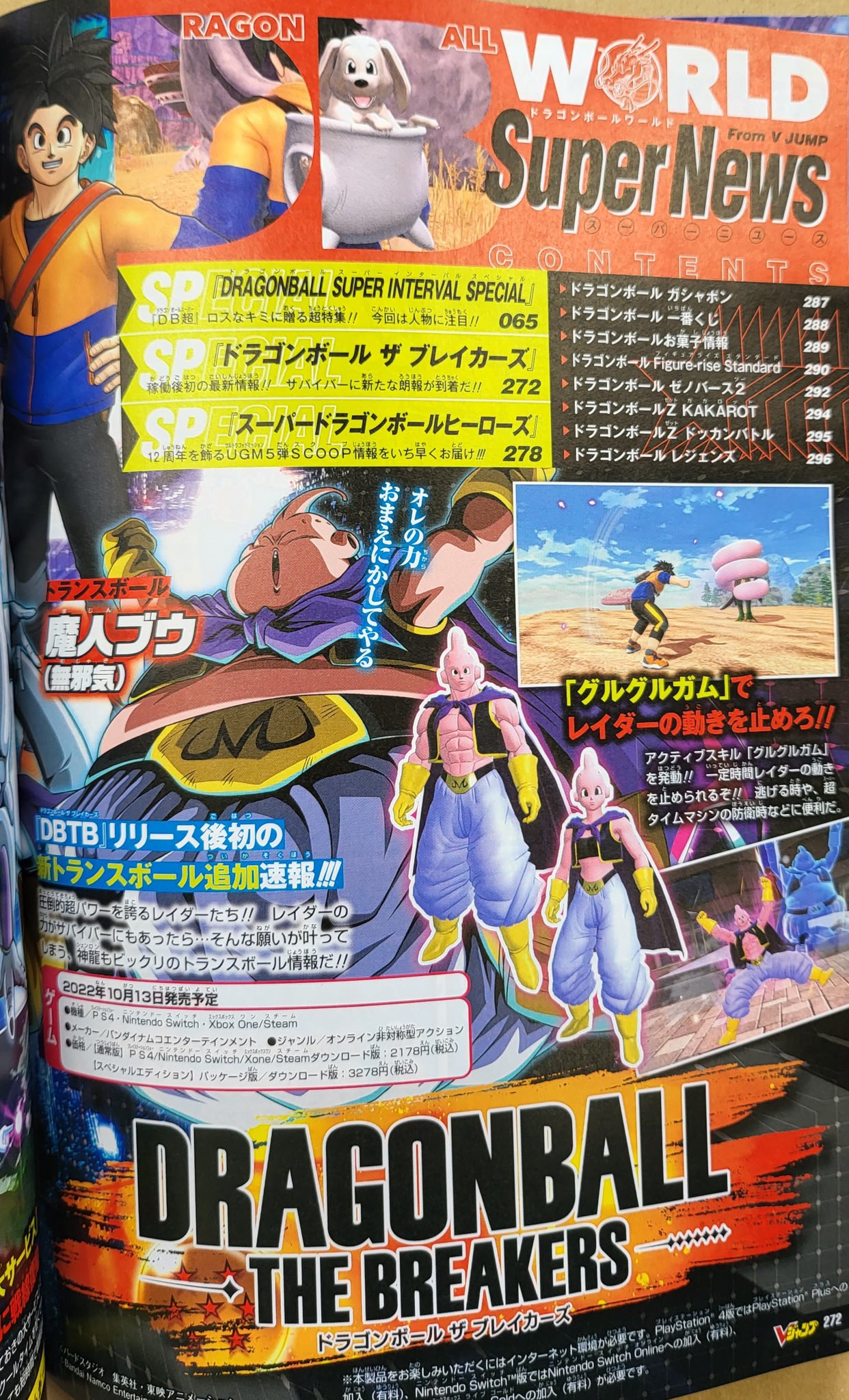 Le contenu Dragon Ball du V-Jump du 21 octobre 2022 : Xenoverse 2, Kakarot,  Dokkan,...