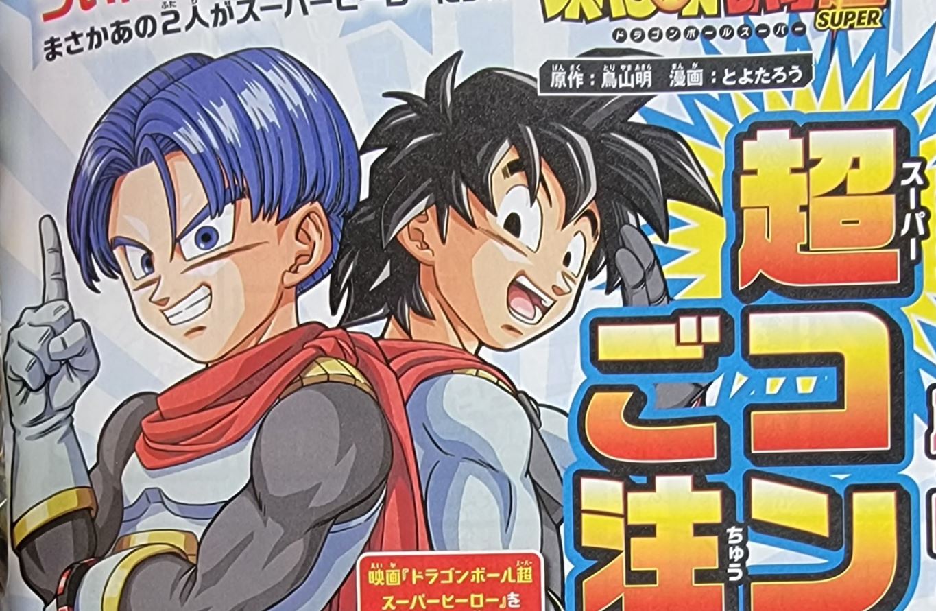 Officiel : Le manga Dragon Ball Super revient en décembre 2022 avec un  nouvel arc