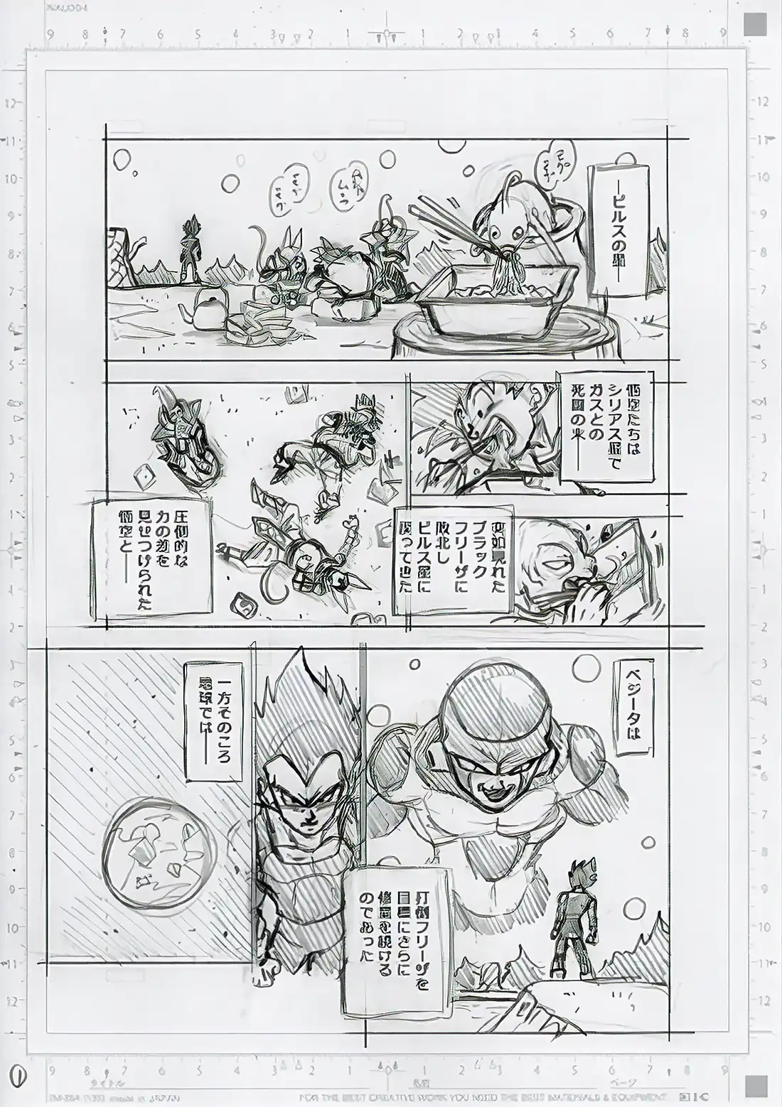 Brouillons et résumé du chapitre 88 de Dragon Ball Super : Les Saiyaman X1  et X2