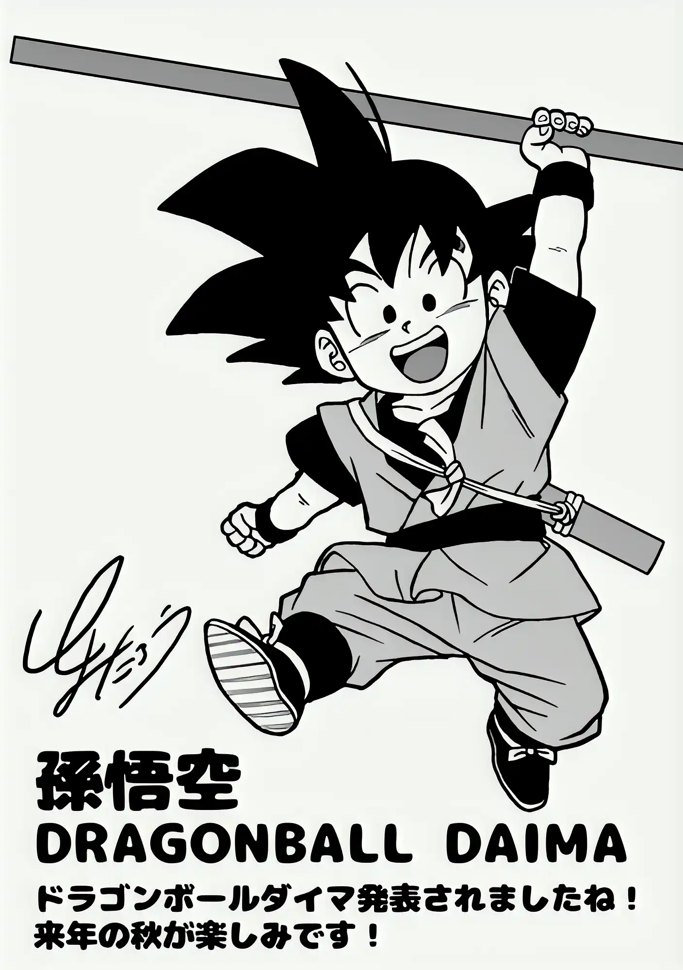 Toyotaro dévoile une nouvelle illustration de Goku pour Dragon Ball Daima