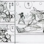 Brouillon chapitre 102 Dragon Ball Super Goku vs Gohan